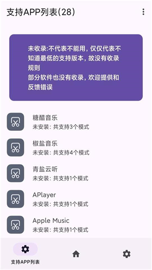 酒域歌词获取app下载安卓手机版