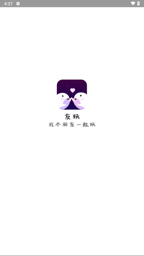 友玩陪玩免费开黑app最新版