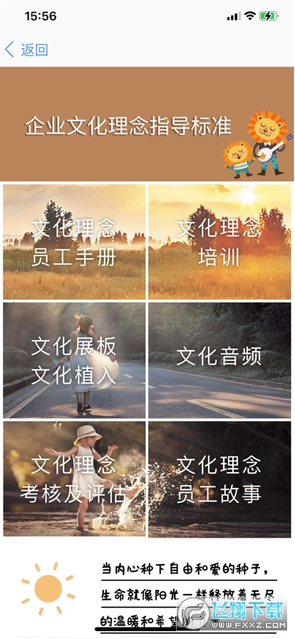 东来优选app官方最新版