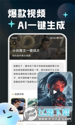 波仔ai助手app官方版