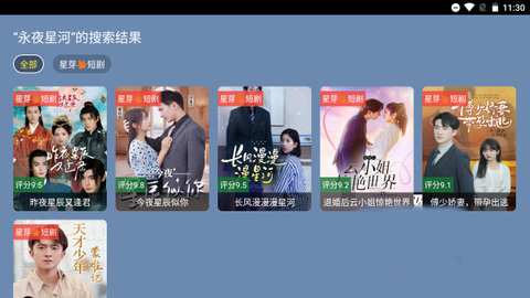 tao短剧app最新版