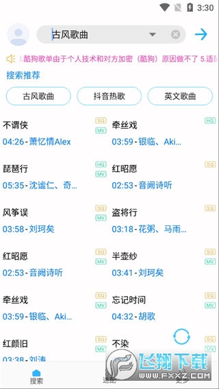 歌词适配app官方下载安卓免费版