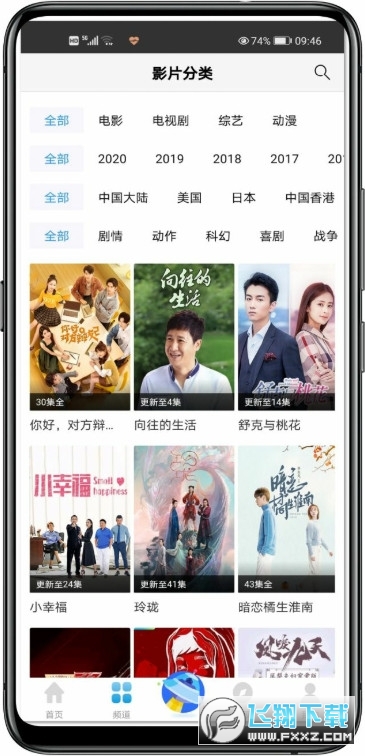 七七影视大全正版免费下载官方版app2024