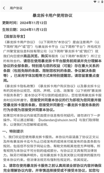 暴龙拆卡盲盒软件最新版