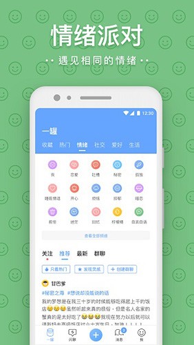 一罐app官方版