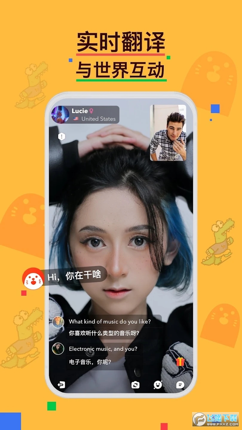 hay交友软件安卓版