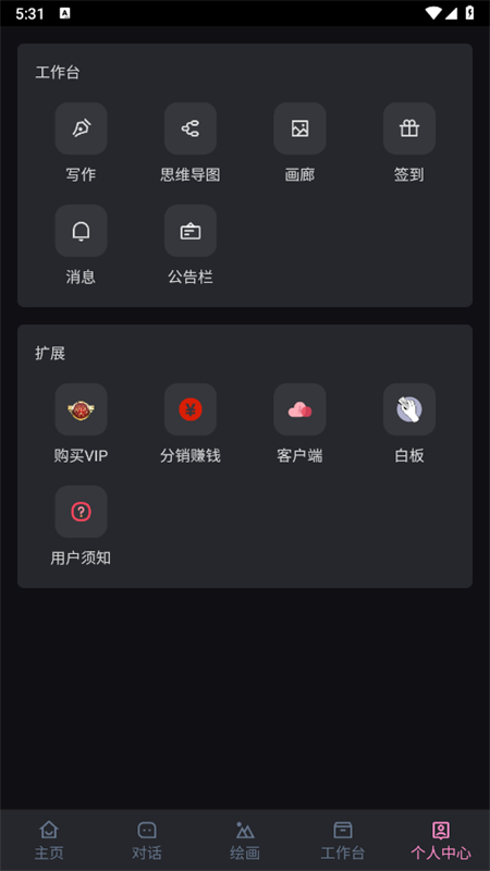 阿水AI6.0官方最新版