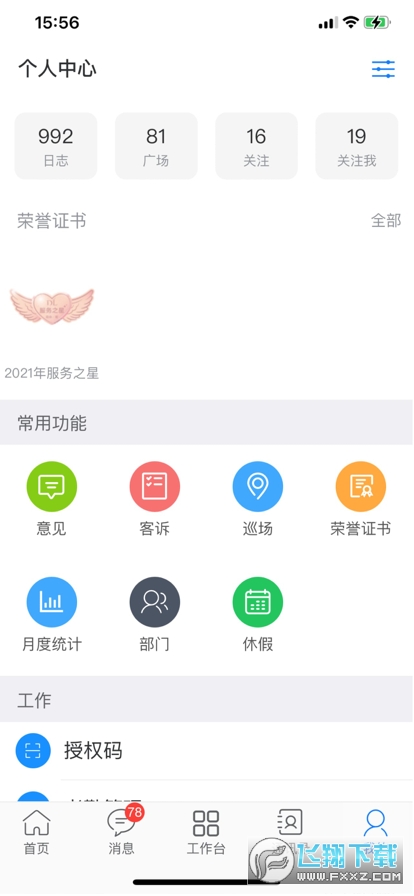 东来优选app官方最新版