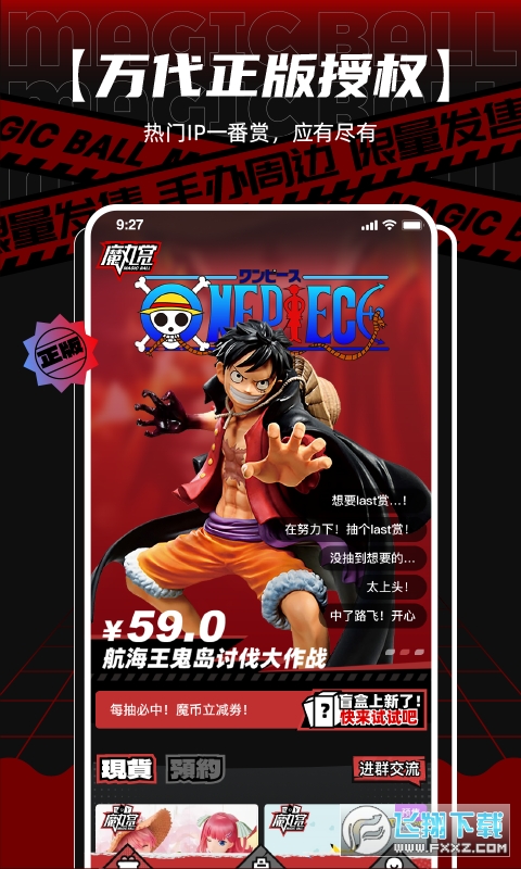 魔丸赏正品盲盒官方app