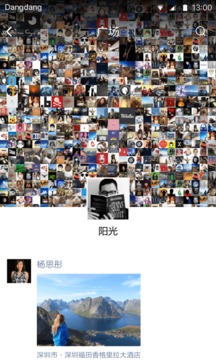铛铛社交app