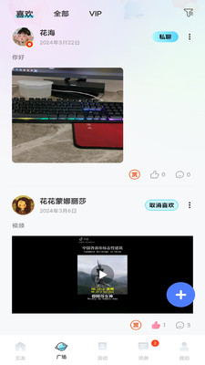 勾兑交友app官方最新版