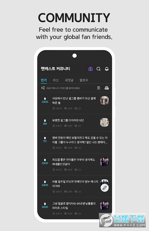 Fancast官方下载最新版