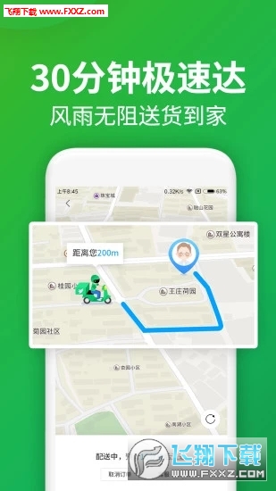 朴朴app官方最新版