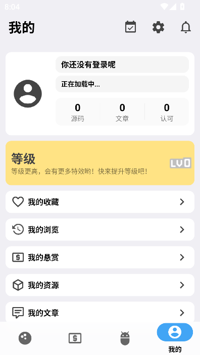 源吗社区免费版