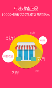 抢货APP安卓版