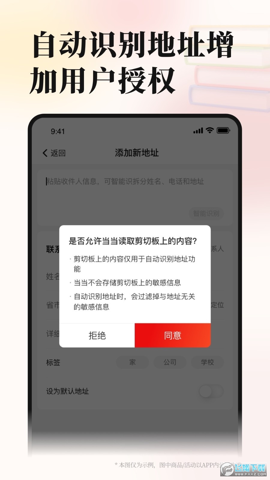 当当书店网app下载官方正版