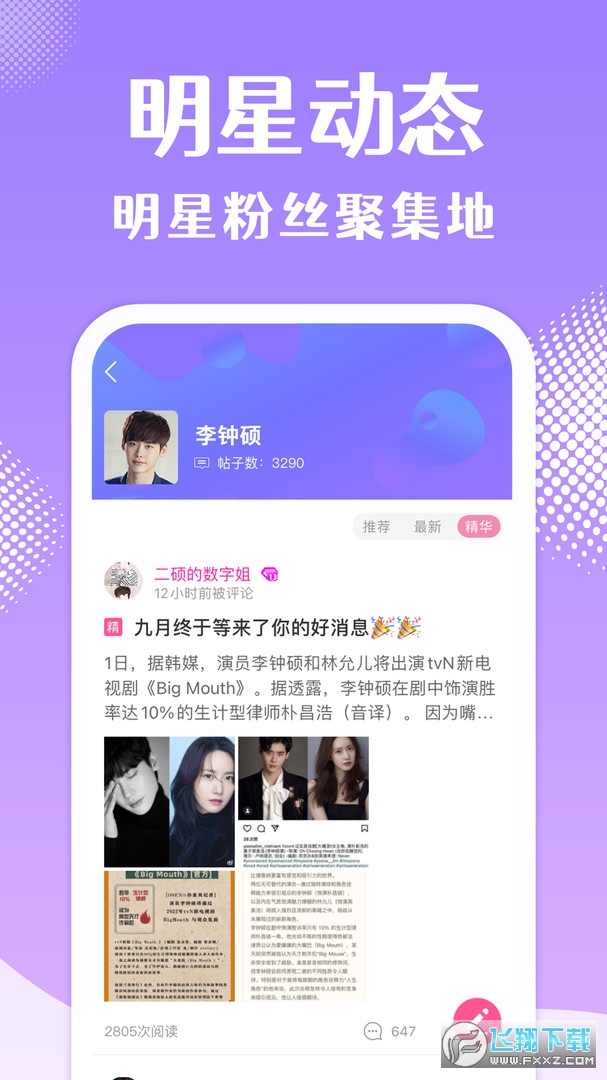 韩站追剧软件