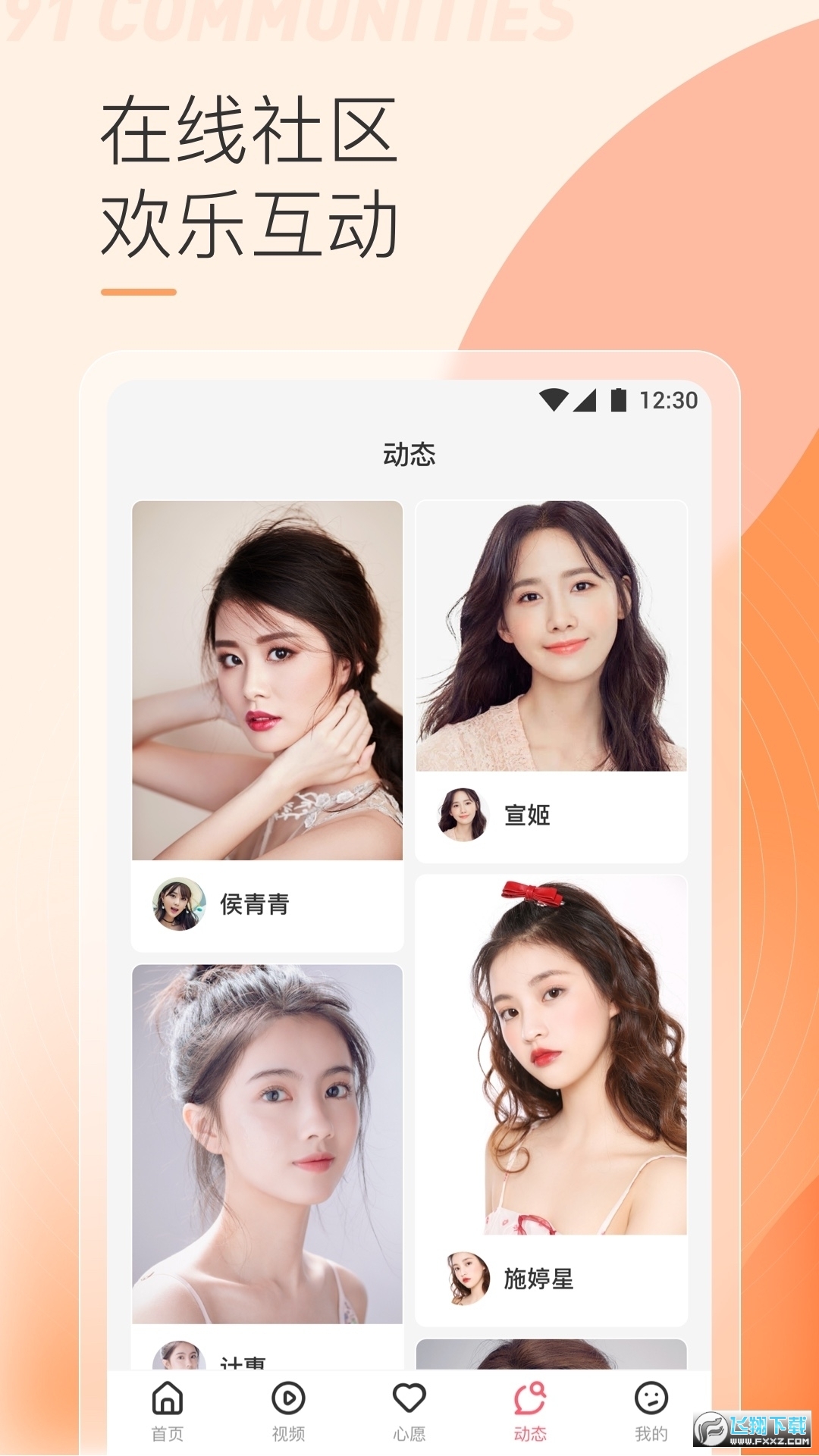 91社交下载轻量版2025最新版