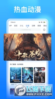 懂得影视大全app官方免费版