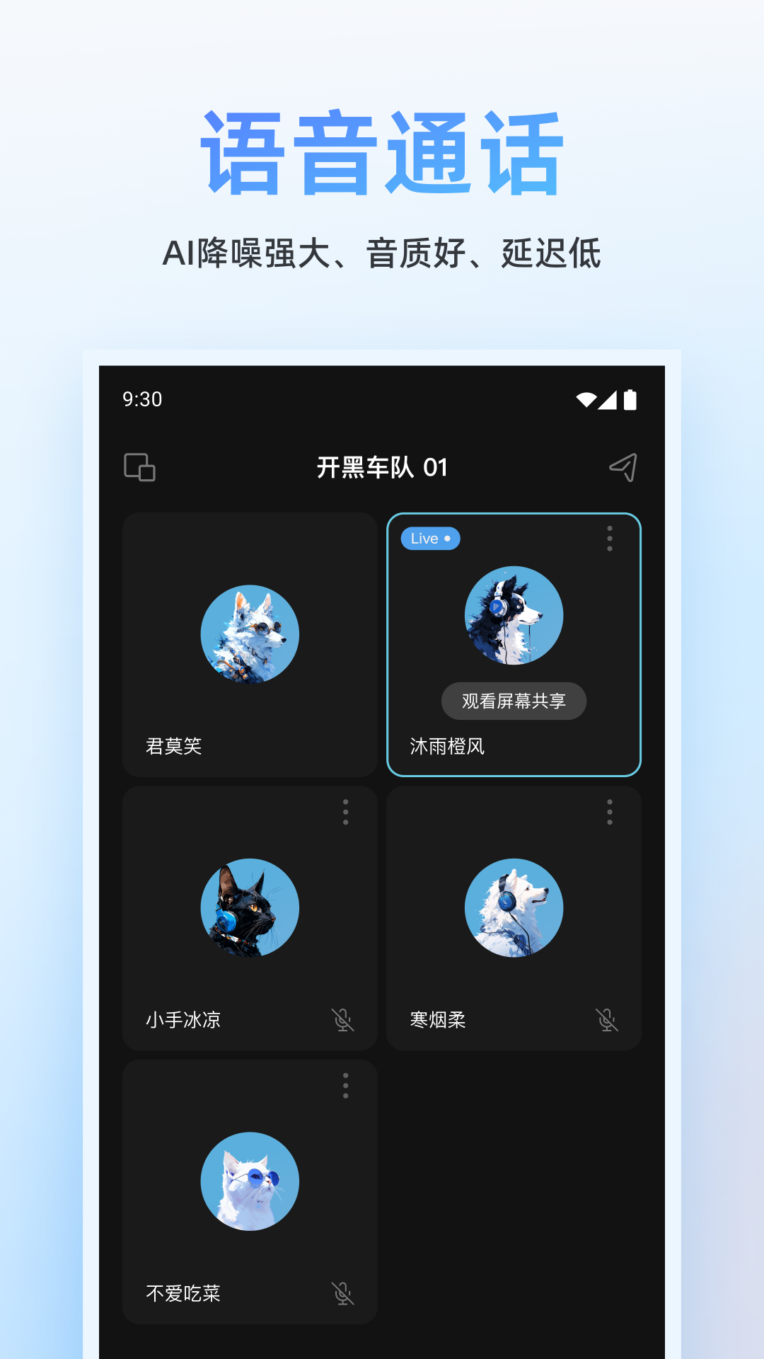 oopz语音手机版最新版