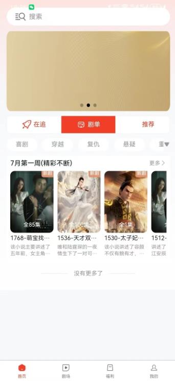 云影巨阵短剧app免费版
