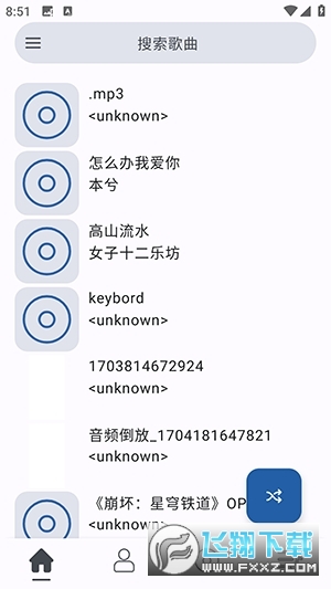 So音乐播放器app官方版