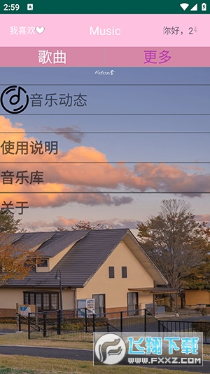 MyMusicApp下载官方最新版