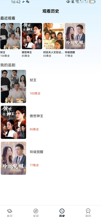 点点好剧免费短剧app