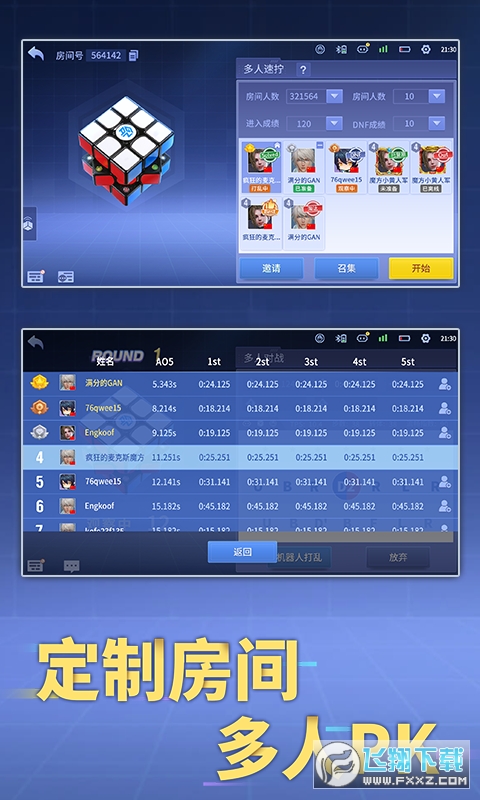cubestation魔方星球app
