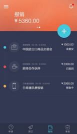 红橘微财务app安卓版