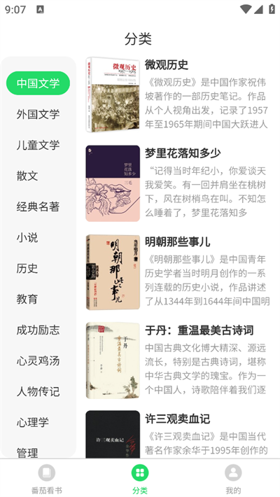 番茄喜看app官方正版