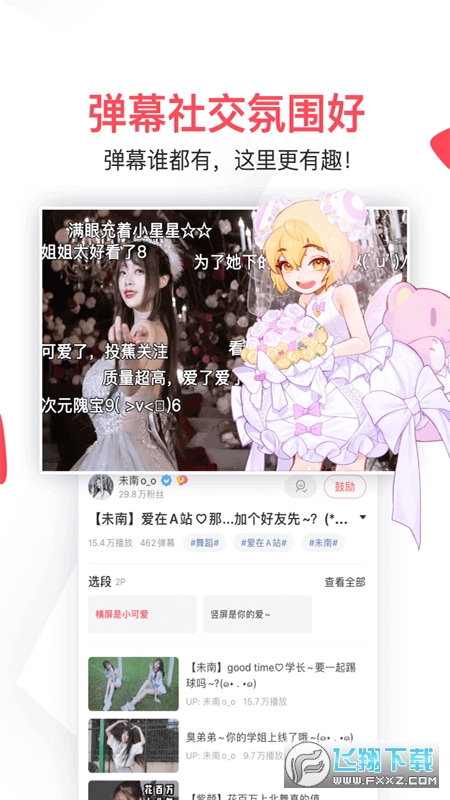 acfan动漫污染版软件
