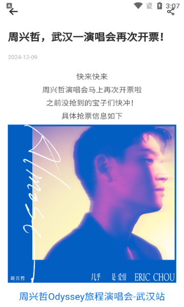 上场购票平台app手机版