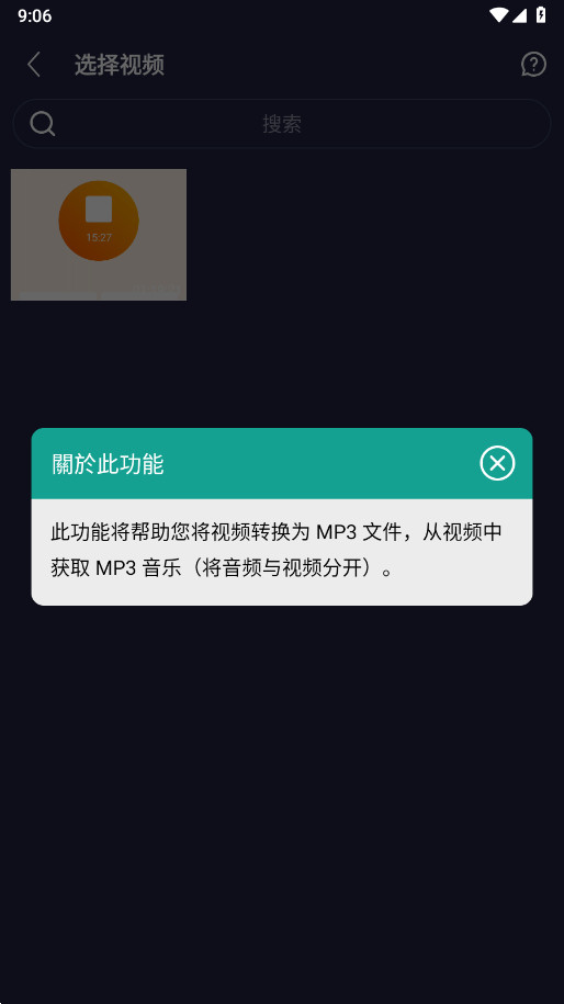 MP3Cut专业版铃声制作