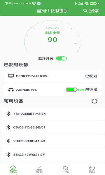 蓝牙耳机助手app