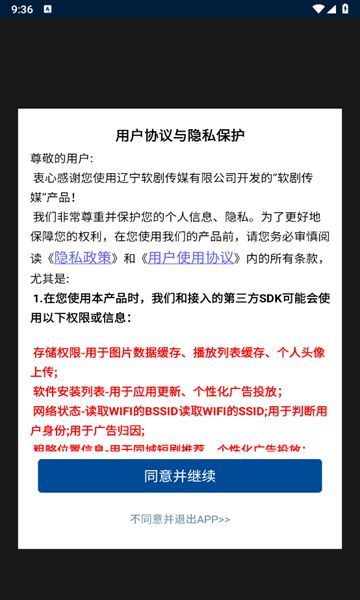 软剧传媒app官方手机版