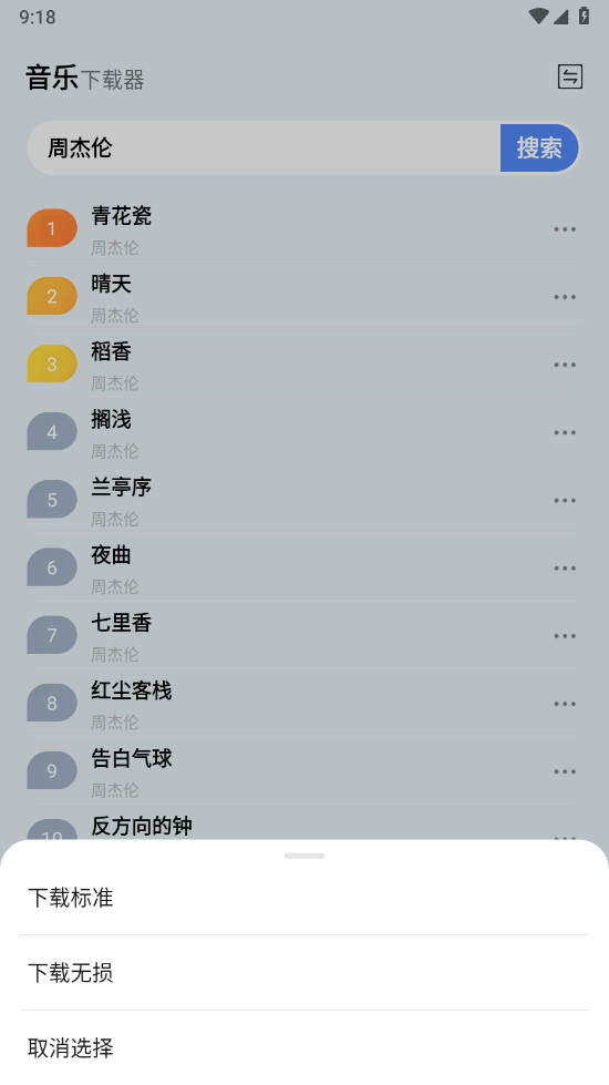 蓝莓音乐极速版(解锁去广告)
