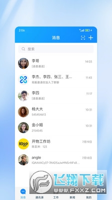 吉林应急一键直达app最新版本