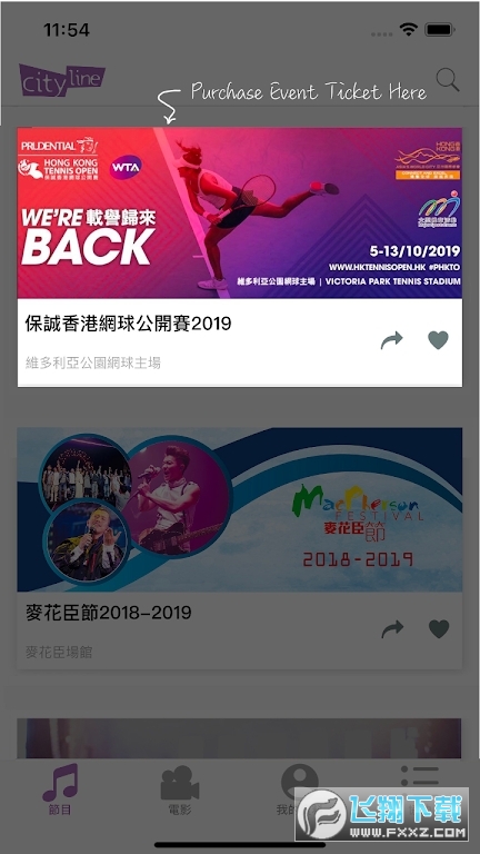 cityline香港购票通app