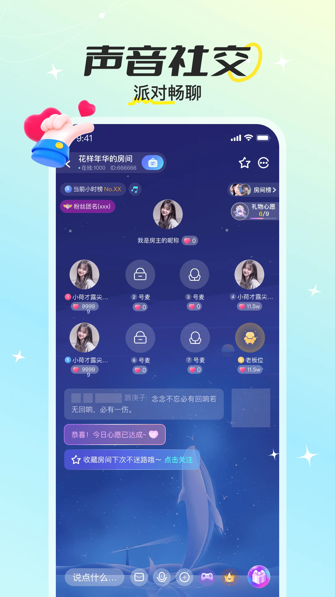巧遇派对app官方版