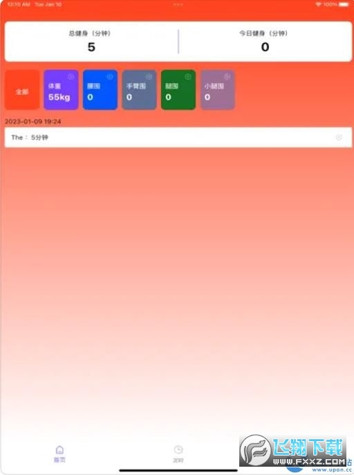 小柿子小本下载2023最新版