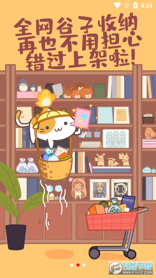 prprp同人社区app官方最新版