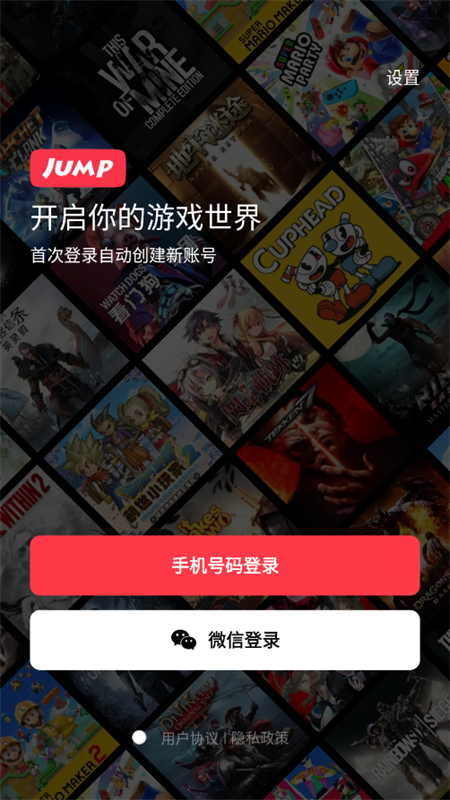 jump游戏平台app最新版
