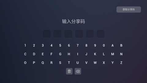 艾蒙顿浏览器TV中文版(Emotn Browser)