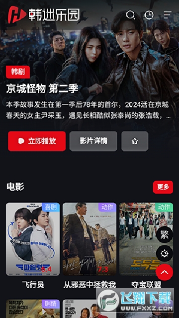 韩迷乐园app安卓免费版