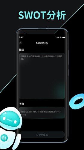AI创作家免费版