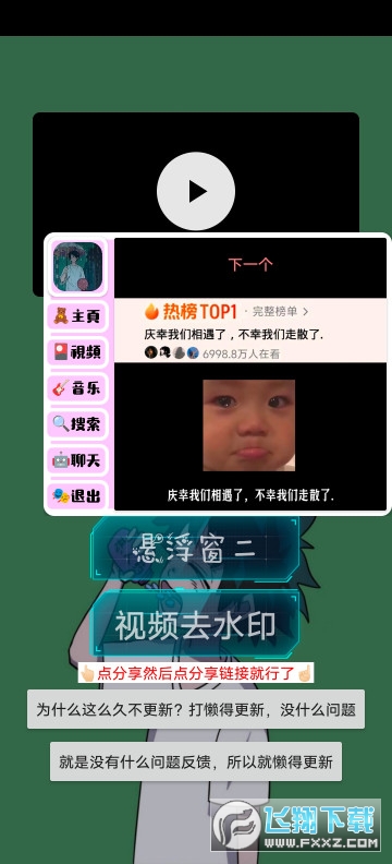 小爷音乐播放器app官方版