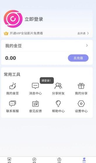 欢剧时代app手机最新版