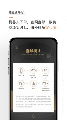别样海外购app官方版