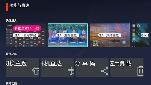你好盒子应用市场apk下载电视版